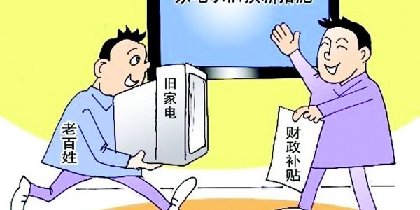 商務部部長王文濤：將推動汽車、家電、家裝廚衛(wèi)等消費品以舊換新