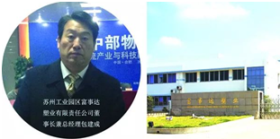 富事達(dá)：擁抱共享模式 使精品托盤、周轉(zhuǎn)箱轉(zhuǎn)起來