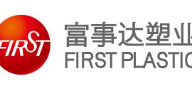 改革開放40年·富事達(dá)塑業(yè)改制20年