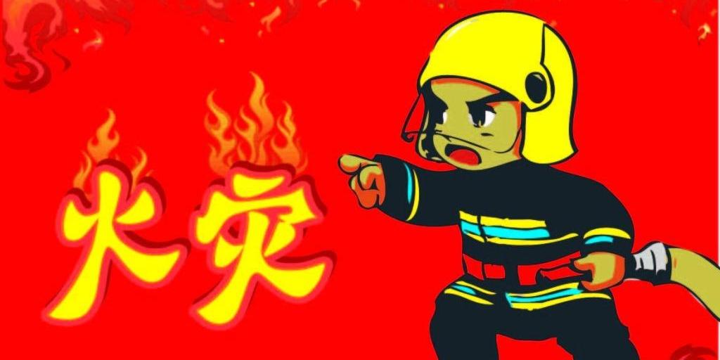 富事達(dá)2018消防演練運(yùn)動(dòng)會